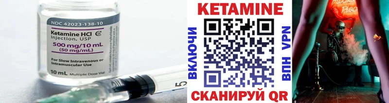 КЕТАМИН VHQ  закладки  Шилка 